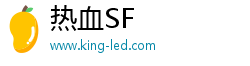热血SF
